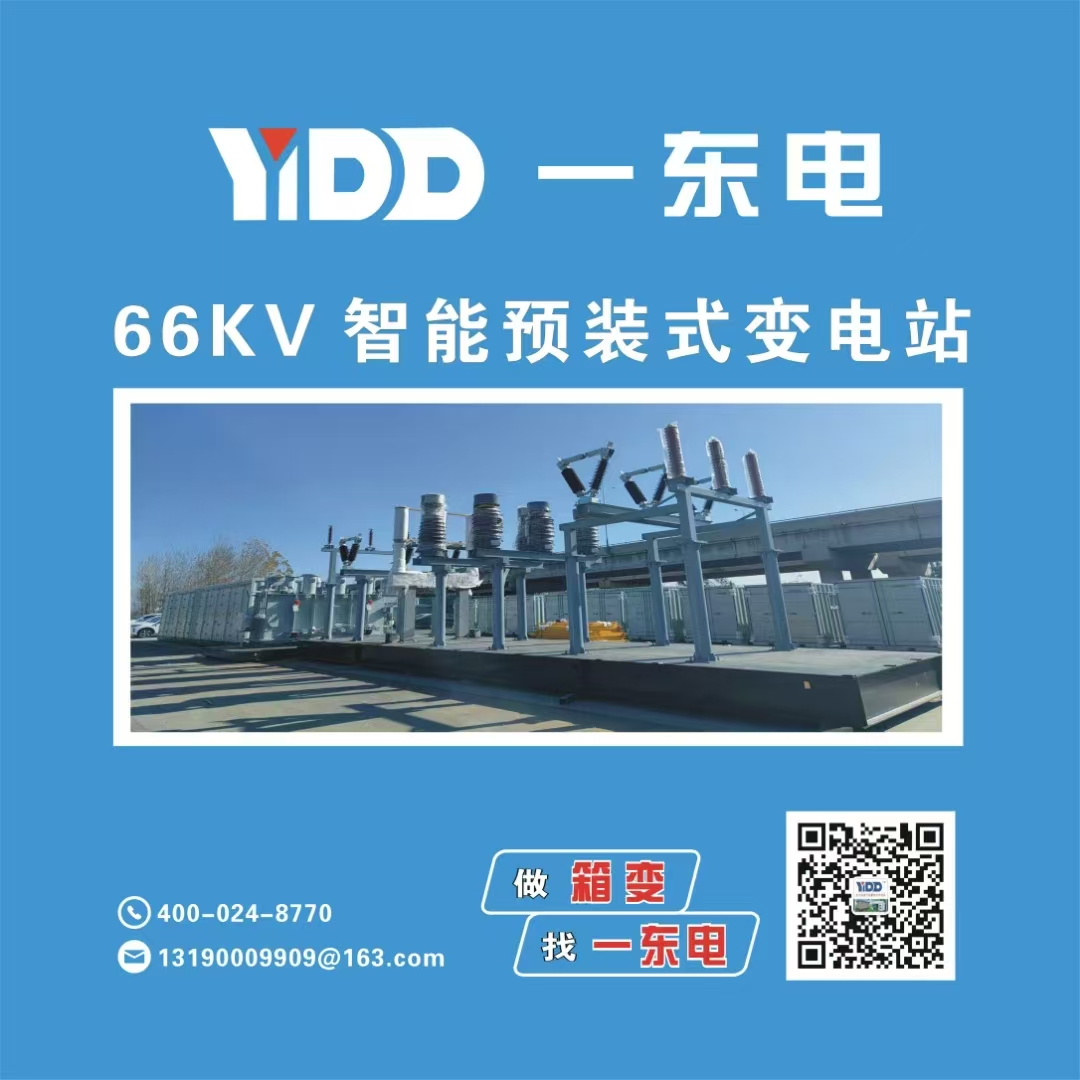 锦州66KV智能变电站租赁